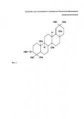 Средство для селективного влияния на биопленкообразование микроорганизмами (патент 2646488)