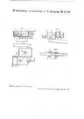 Глиномешалка для приготовления глинистого раствора (патент 35778)