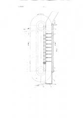 Мылохолодильная машина (патент 80397)