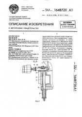 Устройство для ориентации и зажима корпусных деталей (патент 1648720)