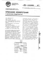 Бесконтактный преобразователь для питания гальванических ванн (патент 1332492)