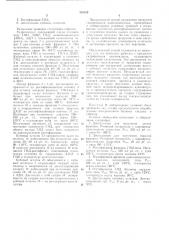 Способ разделения продуктов гидрирования адипонитрила (патент 316329)