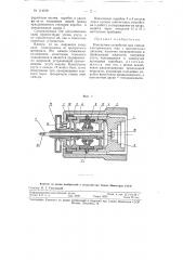 Контактное устройство (патент 114018)