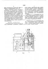 Патент ссср  179537 (патент 179537)