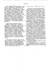 Стенд для испытания двухсекционных пневматических тормозных кранов на долговечность (патент 605734)