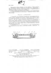 Устройство для охлаждения горючей или электропроводной жидкостью статора электрической машины (патент 131013)
