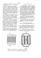 Пылегазовая горелка (патент 985584)