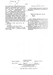 Способ получения ненасещенных производных ацетиловых гетероциклических аминоэфиров (патент 305762)