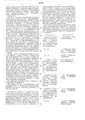 Способ получения водорастворимых антрахиноновых красителей (патент 297196)