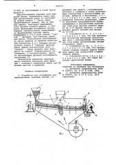 Устройство для обогащения труднораздели-мых зерновых смесей (патент 829212)