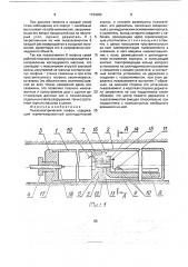 Пьезоэлектрический геофон (патент 1734062)