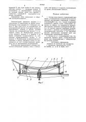 Затвор люка емкости (патент 891522)