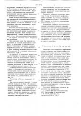 Штанговая гидроприводная глубиннонасосная установка (патент 631674)
