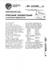 Двухфазная ферритно-мартенситная сталь (патент 1177379)