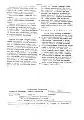 Способ сушки влажных материалов (патент 1390494)