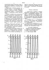 Оросительное устройство градирни (патент 953160)