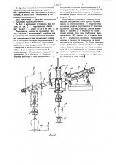 Переставитель стеклоизделий на ножке (патент 1188117)