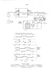 Транзисторный инвертор (патент 547020)