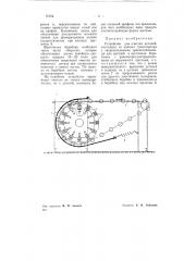 Устройство для очистки деталей (патент 70764)