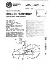 Полугусеничный ход транспортного средства (патент 1103872)