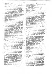 Вероятностное реле на варикапах (патент 752804)
