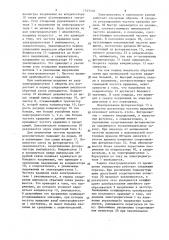 Электропривод (патент 1545318)
