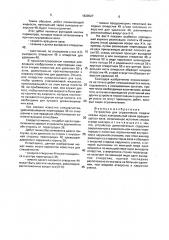 Устройство для ограничения подачи смазки через коаксиальный канал вращающегося вала (патент 1828527)