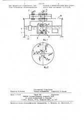 Роторный смеситель (патент 1301476)