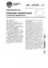 Способ получения 5-бромвалериановой кислоты (патент 1268565)