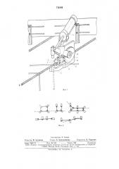 Устройство для изготовления пространственных арматурных каркасов (патент 712182)