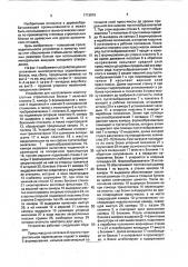 Устройство для изготовления многопустотных строительных блоков из древесных отходов (патент 1713810)