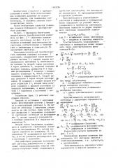 Волоконно-оптический преобразователь давления (патент 1483296)