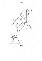 Устройство для формирования слоя хлопка-сырца (патент 1406228)