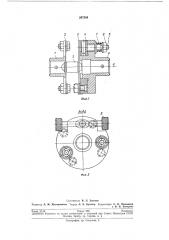 Мембранная муфта (патент 207589)