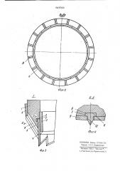 Устройство для вскрытия цилиндрических емкостей (патент 947022)