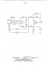 Амплитудный детектор (патент 767940)