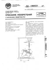 Устройство для параллелометрии (патент 1468521)