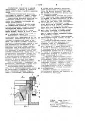 Газоуплотнительный клапан загрузочного устройства доменной печи (патент 1070174)