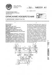 Механизм поворота гусеничной машины (патент 1682231)