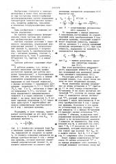 Система для управления нагревательным элементом (патент 1471174)