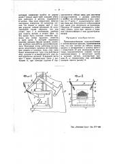 Предохранительное приспособление к штамповочным прессам (патент 48096)