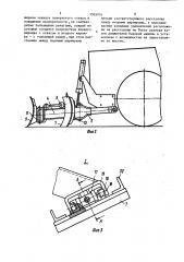 Бульдозер с поворотным отвалом (патент 1565974)