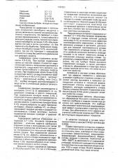 Инструментальный сплав (патент 1747531)