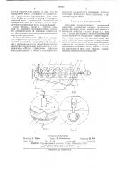 Струйный командоаппарат (патент 542848)