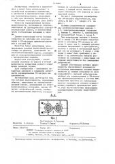 Катушка индуктивности (патент 1270807)