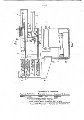Автомат для обработки концов труб (патент 716710)
