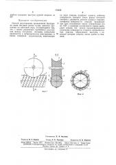 Способ изготовления проволочной биспирали»сгсоис;мяп '. t.''utljgтс;:::;;ческдя 1б;;5л';отека * (патент 173335)