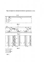 Пруд-испаритель минерализованного дренажного стока (патент 2646640)