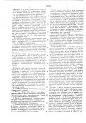 Патент ссср  220880 (патент 220880)
