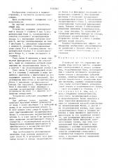 Устройство для регулирования величины хода ползуна пресса (патент 1532302)